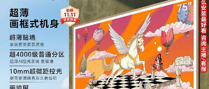 创维A7H Pro抗反光实测
