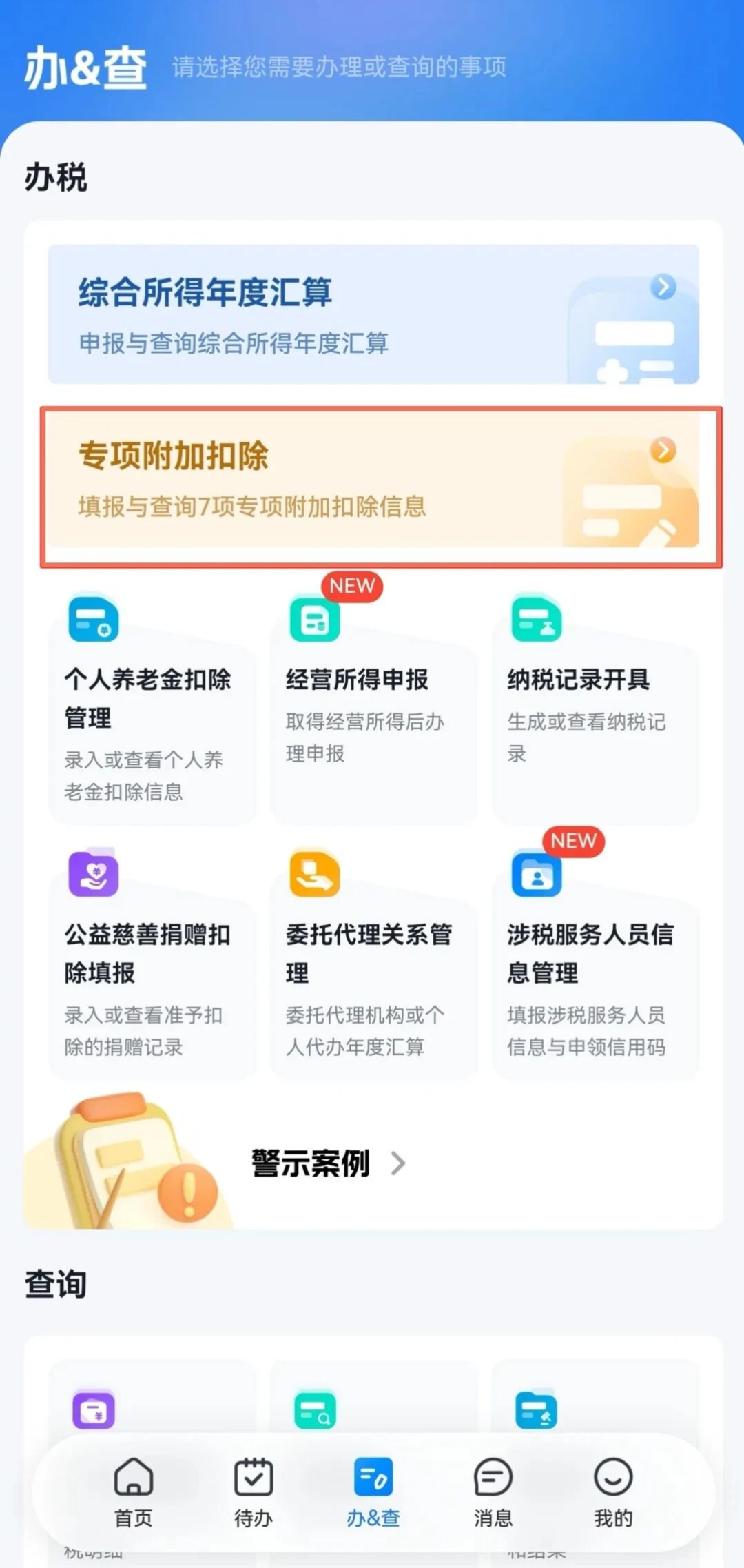 房租1500没赢过房贷1000:2027确认前我先删了一项