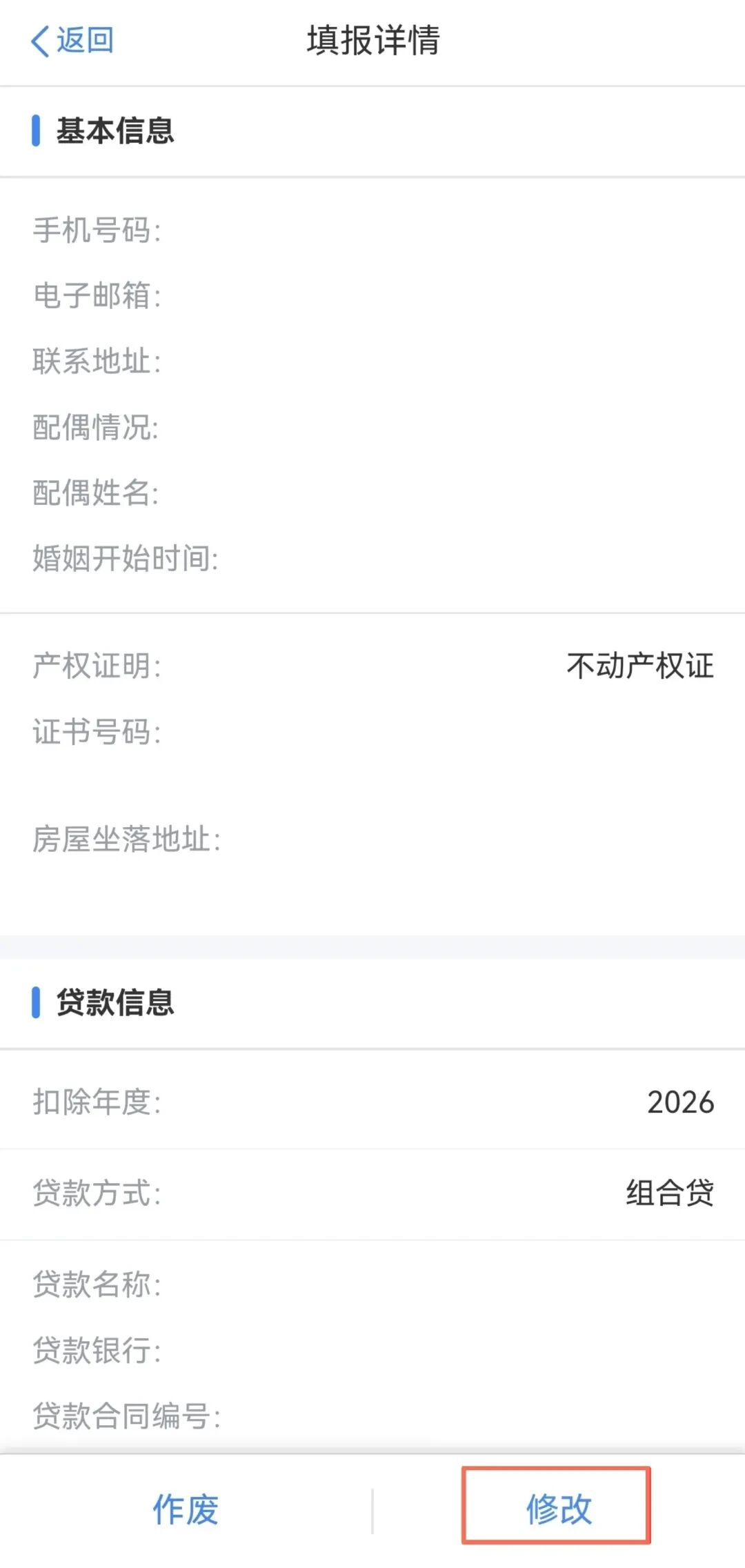 房租1500没赢过房贷1000:2027确认前我先删了一项