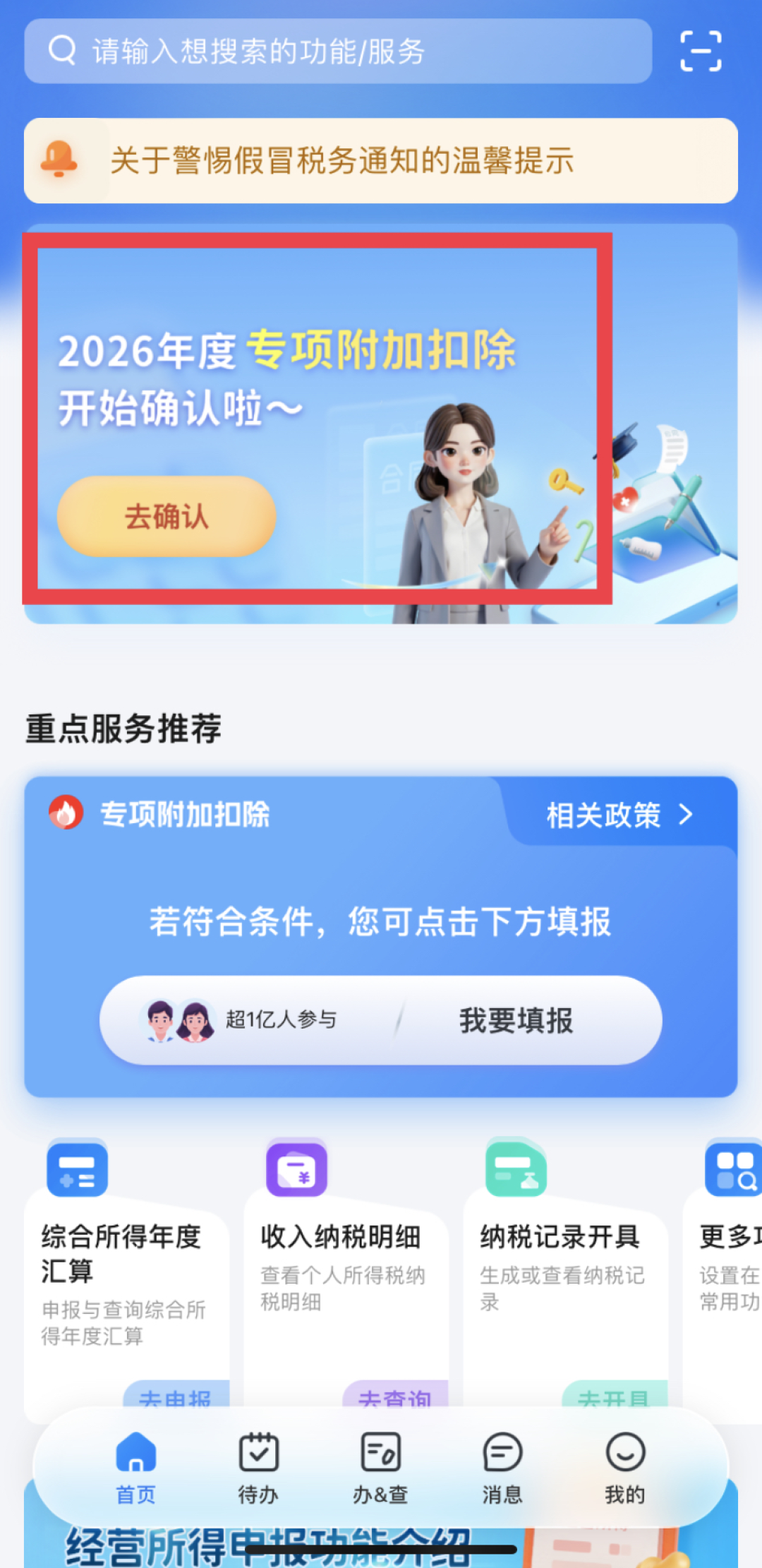 房租1500没赢过房贷1000:2027确认前我先删了一项
