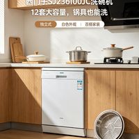 西门子洗碗机提升生活幸福感