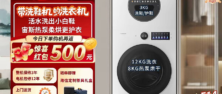 海信大薄荷2.0分区洗护实测