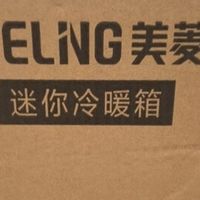 美菱迷你冷暖箱实测体验
