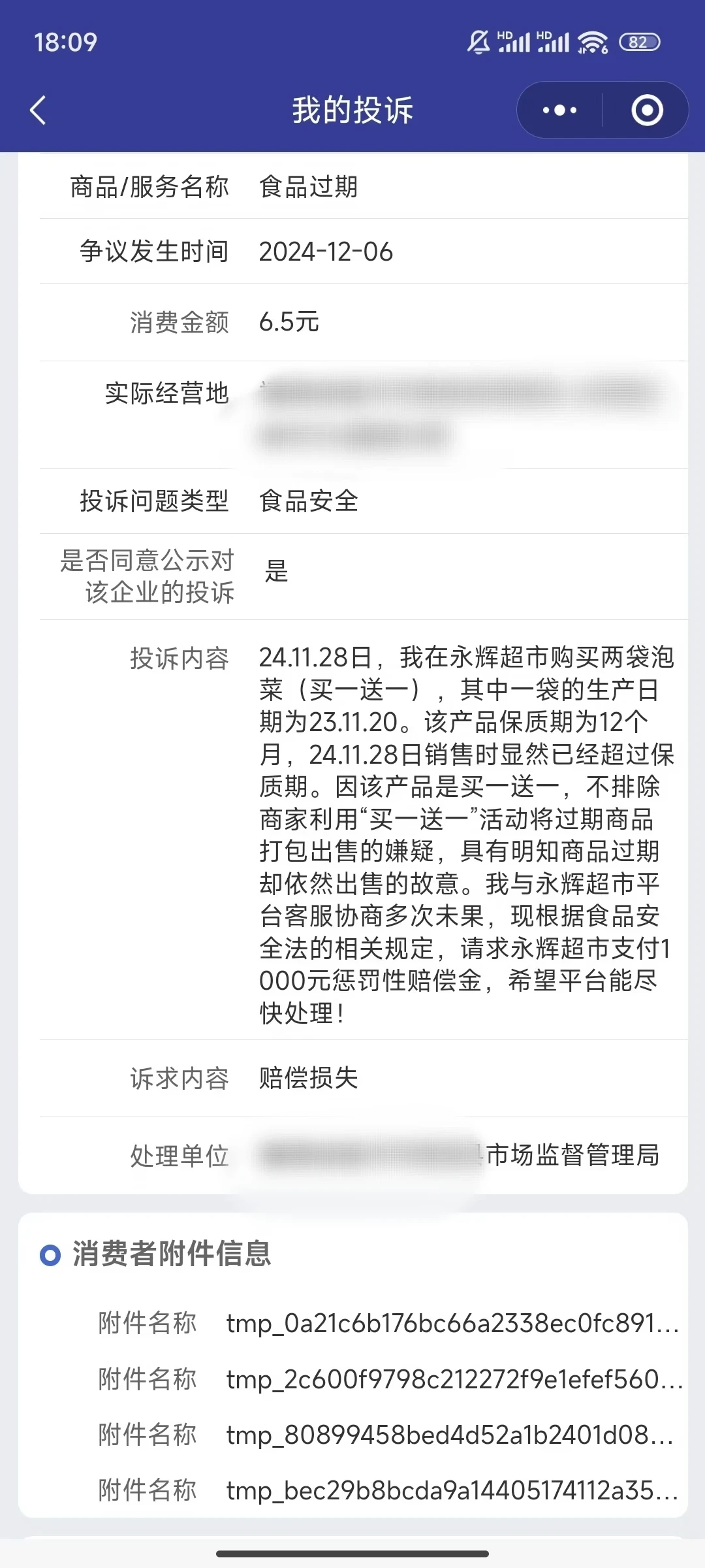 买到过期食品至少赔1000元？法院：看你是买来吃还是拿来赔