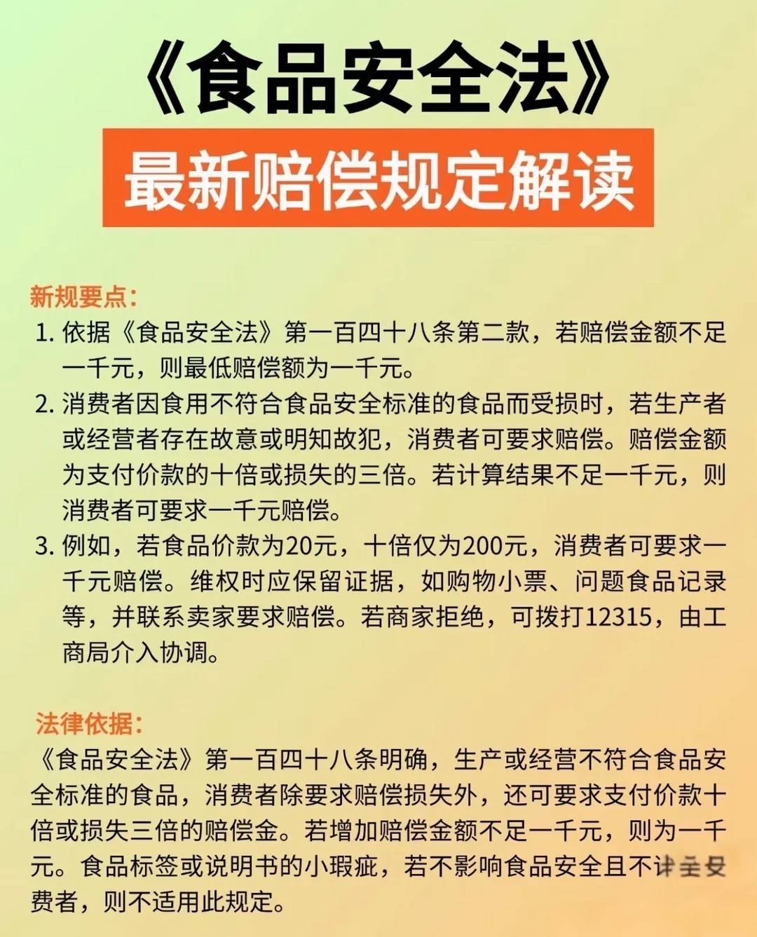 买到过期食品至少赔1000元？法院：看你是买来吃还是拿来赔