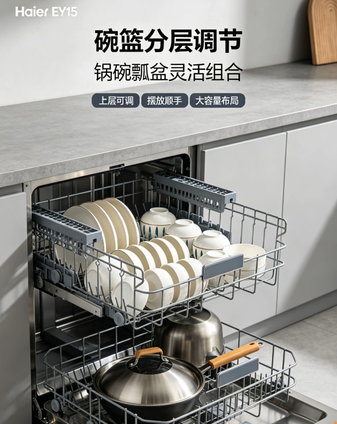 海尔洗碗机