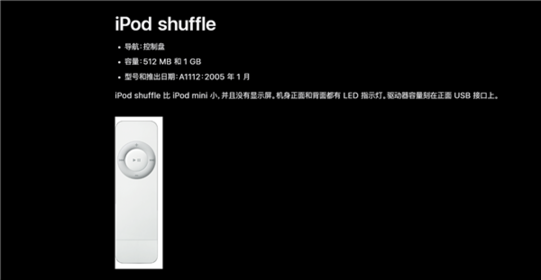 乔布斯改变音乐行业的经典之作!iPod诞生25周年 可惜已停产