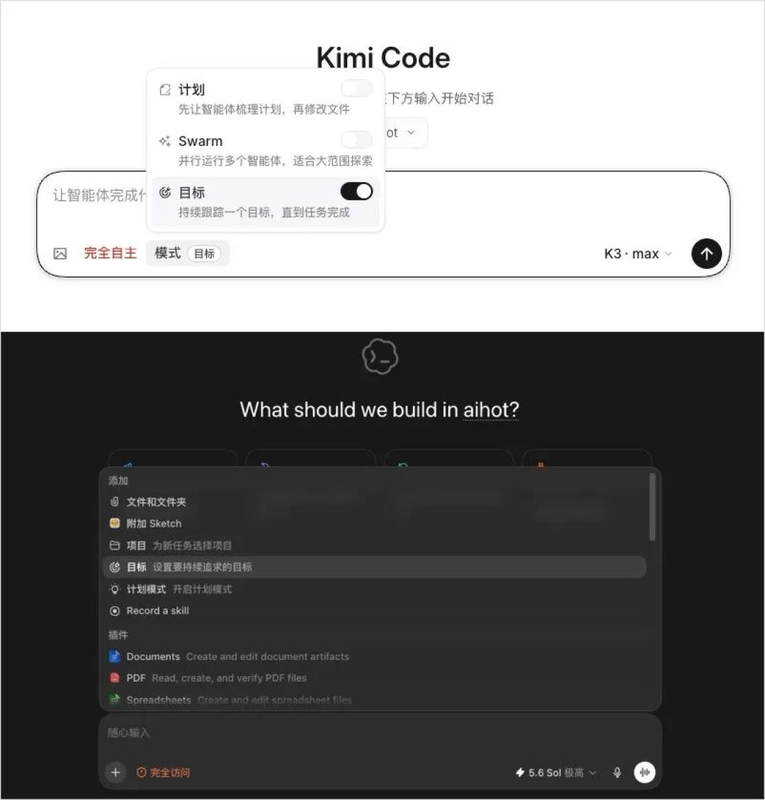 浪费20亿Token之后,我开源了一个帮自己定义目标的Skill。