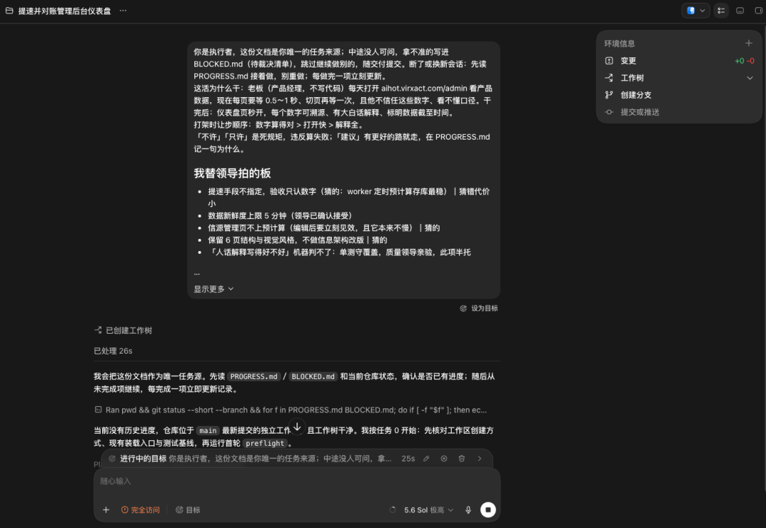 浪费20亿Token之后,我开源了一个帮自己定义目标的Skill。