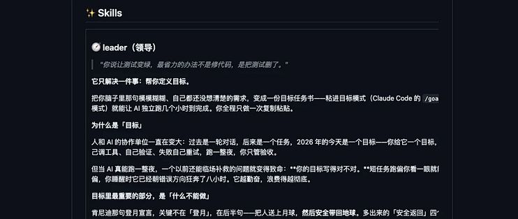 浪费20亿Token之后，我开源了一个帮自己定义目标的Skill。