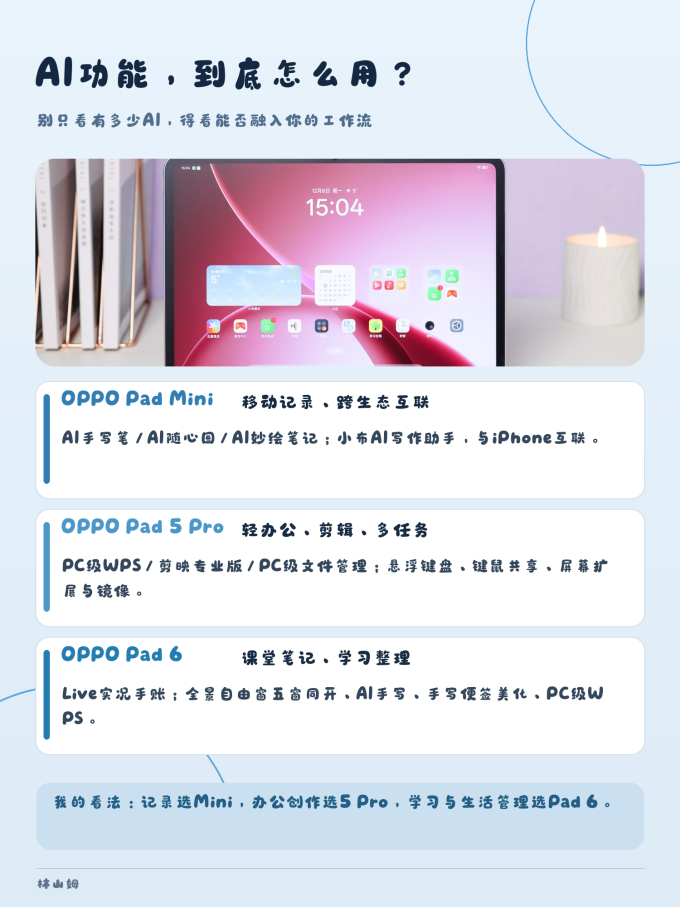 平板电脑