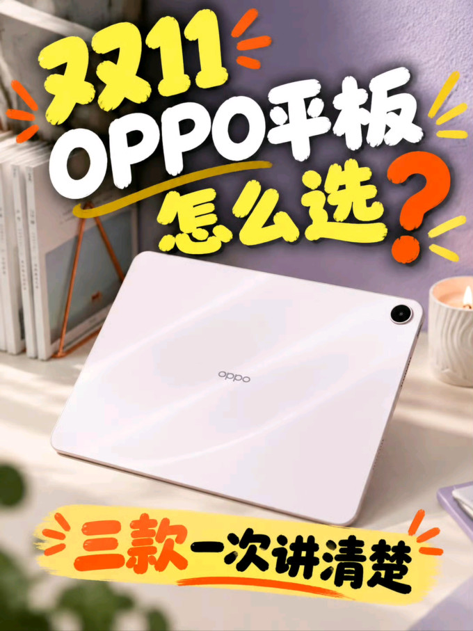 平板电脑