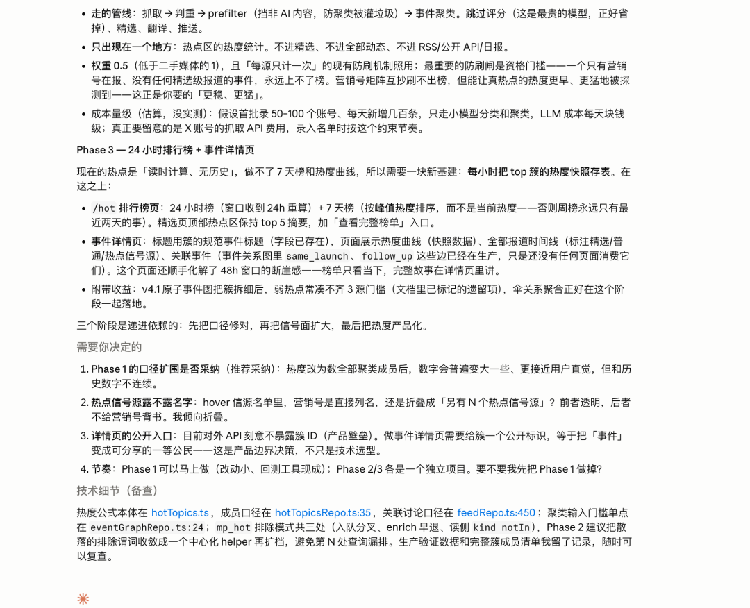 平均每天Vibe Coding 16小时后,这是我觉得Fable 5和GPT-5.6时代最好用的AI开发流程。