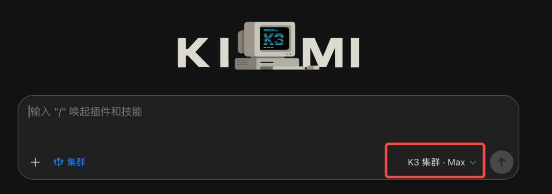 Kimi正式发布2.8万亿大模型K3，这是属于我们的荣光。