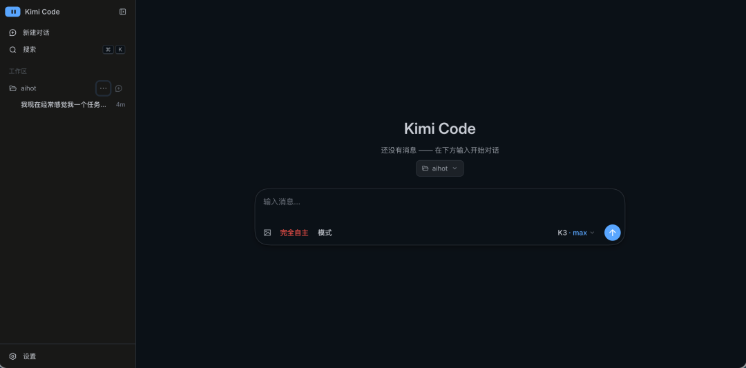 Kimi正式发布2.8万亿大模型K3，这是属于我们的荣光。