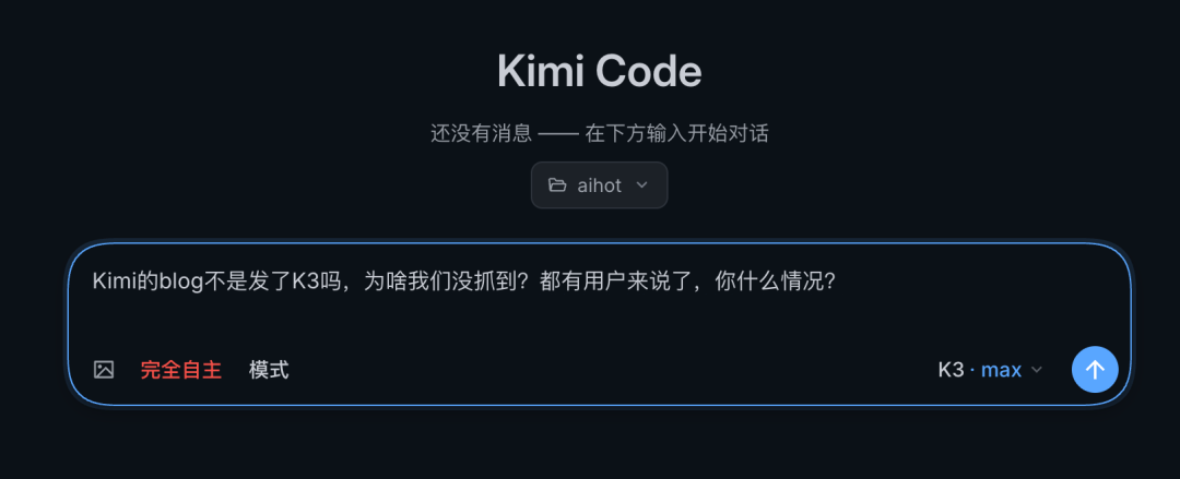 Kimi正式发布2.8万亿大模型K3，这是属于我们的荣光。