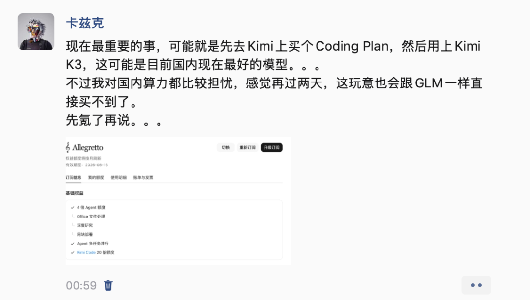 Kimi正式发布2.8万亿大模型K3，这是属于我们的荣光。