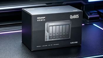 威联通Qu605：从 QuONE 到 QTS 6.1，这次威联通终于把软件补上了