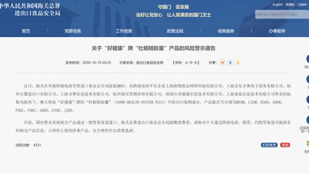 看懂检测报告与认证：山姆牡蛎精胶囊事件后的成分自查攻略