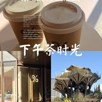 从这杯咖啡开始，开启西安 CCBD 生活