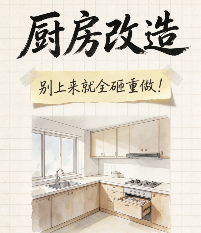 装修主材