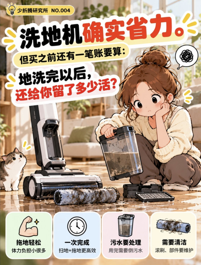 追觅无线洗地机