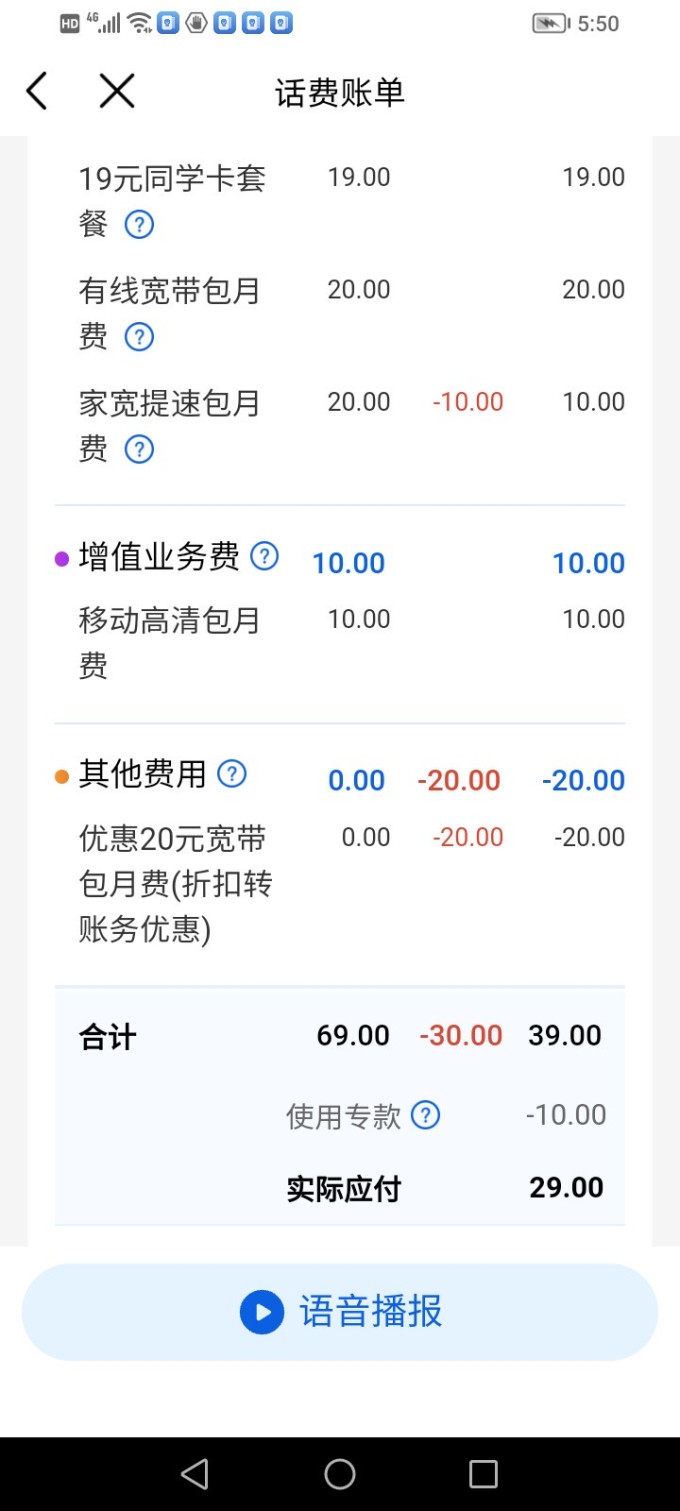 运营商