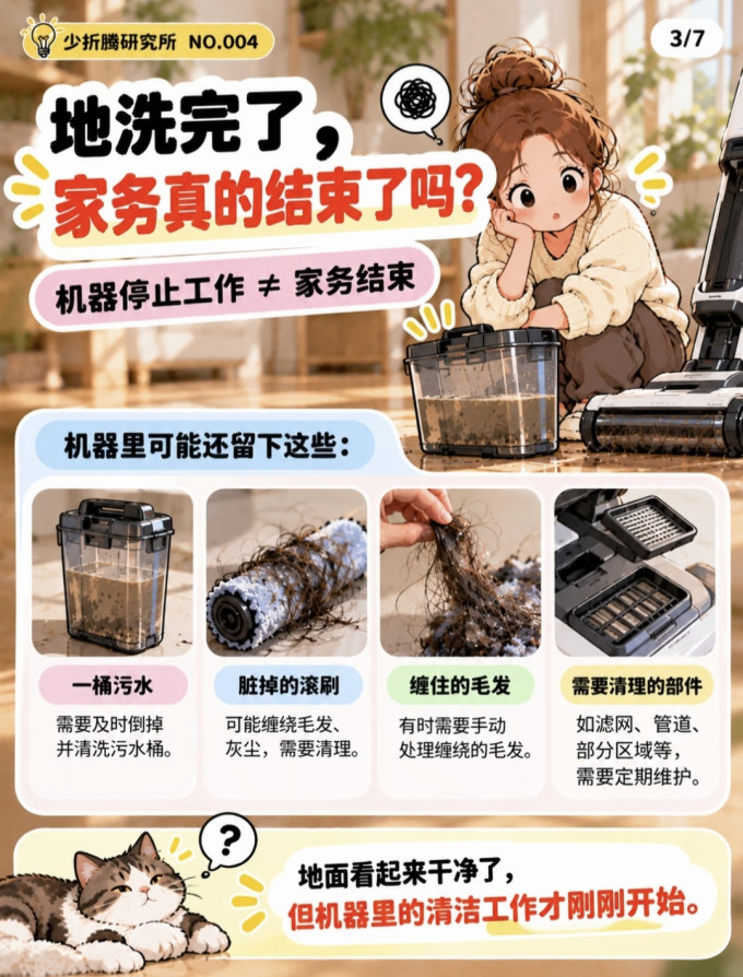 追觅无线洗地机