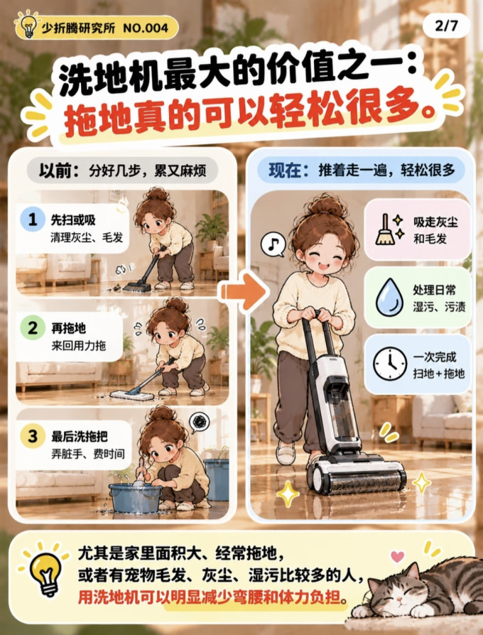 追觅无线洗地机