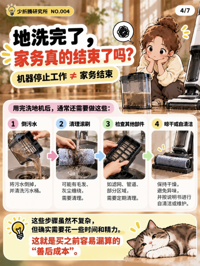 追觅无线洗地机