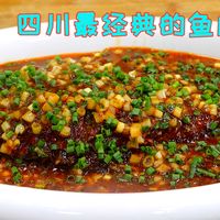 四川人吃不腻的豆瓣鱼,用什么鱼都可以烧
