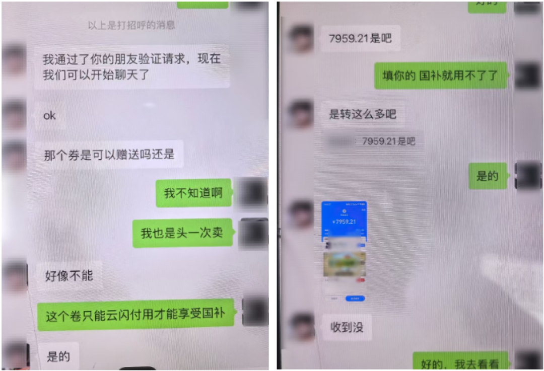 「国补恢复至45%」刷屏！实际是15%封顶1500元，评论区喊怎么领的别信