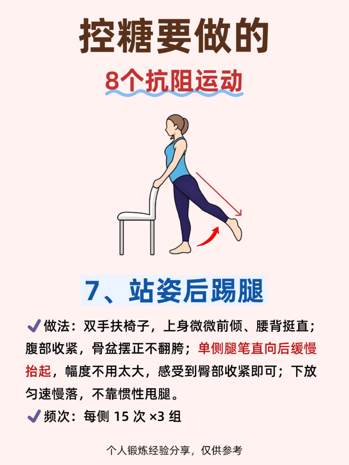 瑜伽运动