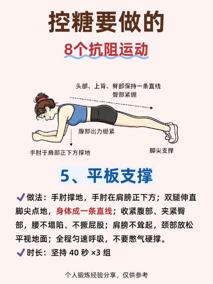 瑜伽运动