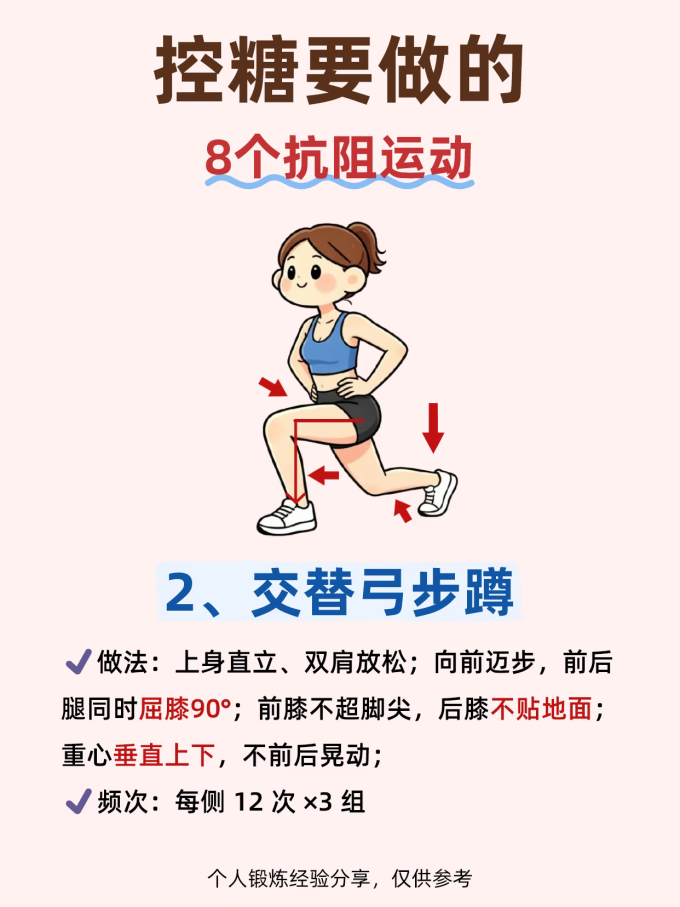瑜伽运动