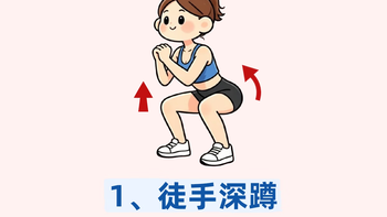 这8个徒手抗阻，稳糖效果翻倍，在家就能做