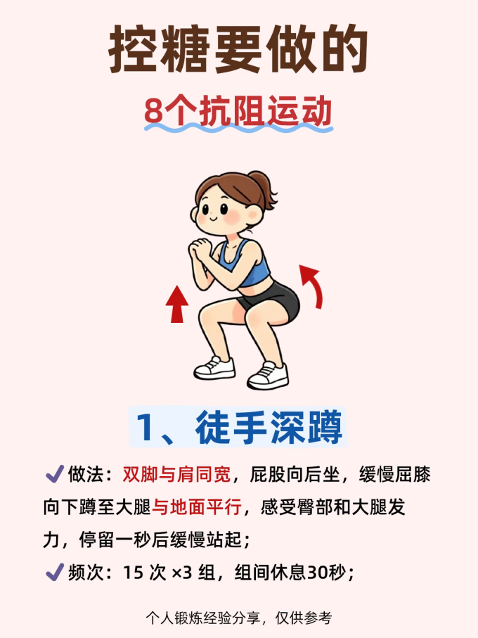 瑜伽运动