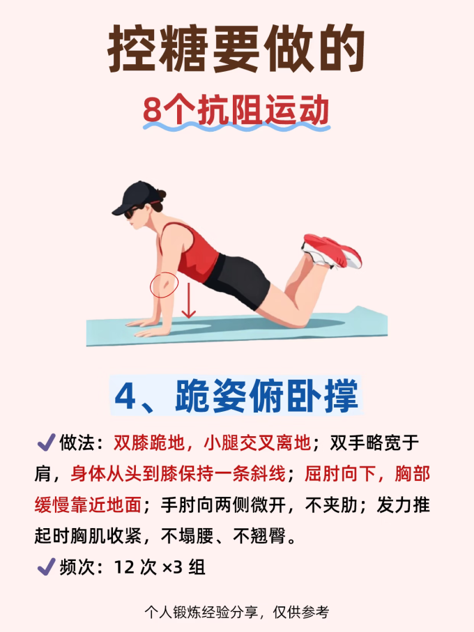 瑜伽运动