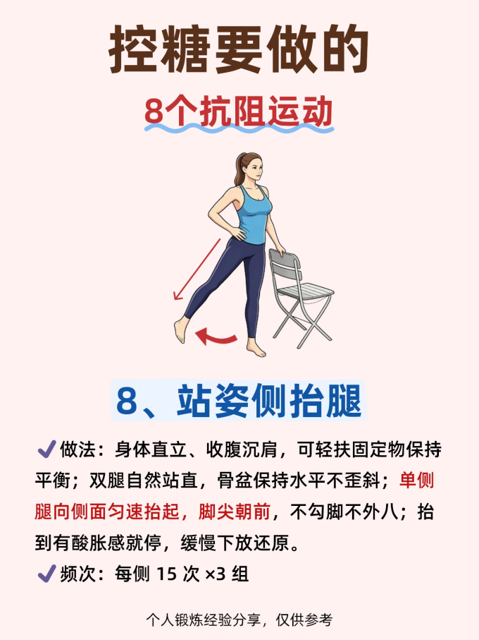 瑜伽运动