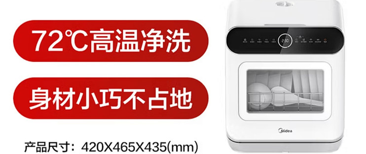 美的M10 Max洗碗机选购指南
