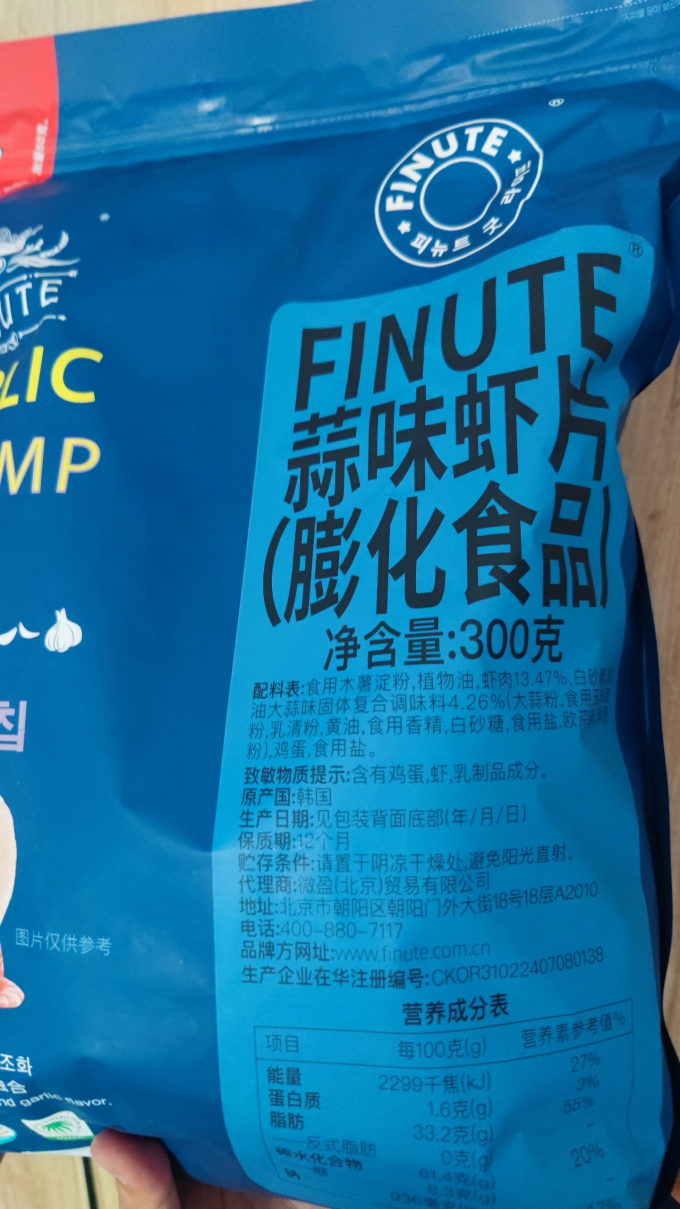 趣莱福膨化食品