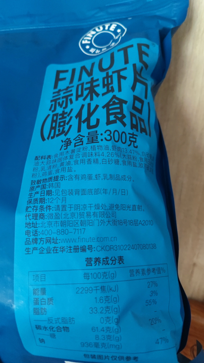 趣莱福膨化食品