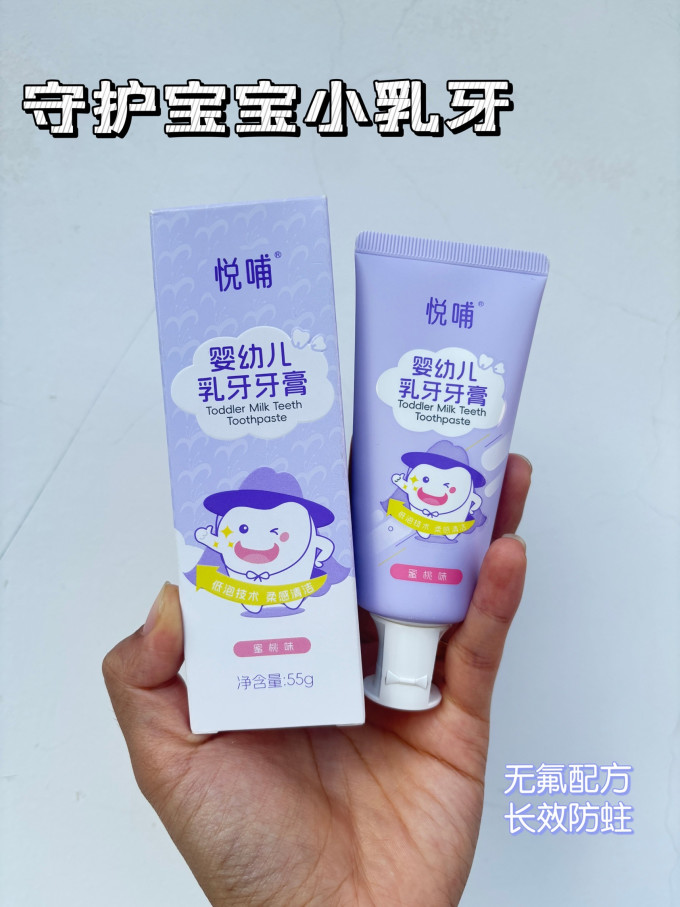 悦哺婴儿护理用品