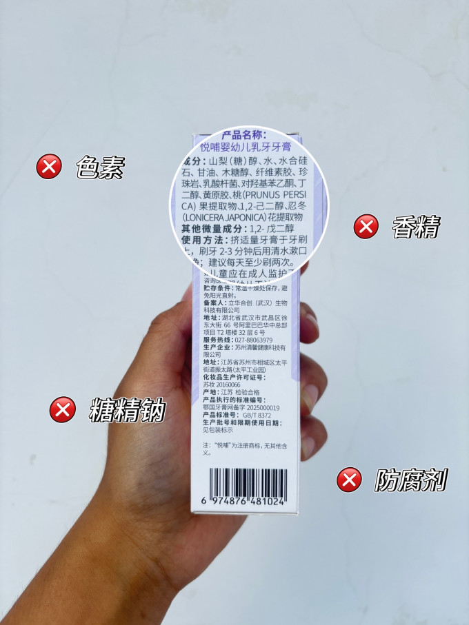 悦哺婴儿护理用品