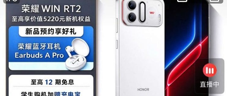 4499电竞手机，我2899 拿下：荣耀 WIN RT2，说点攻略和实话