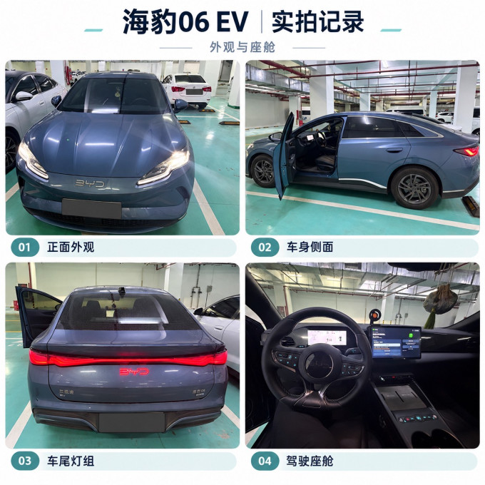 比亚迪汽车充电装备