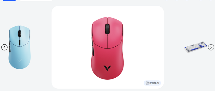 更快、更好、更强，雷柏VT7s和雷柏VT7 PRO鼠标V2版深度体验！