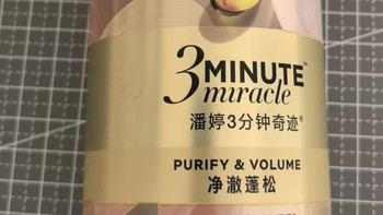 我的双十一必囤清单｜潘婷三分钟奇迹桃桃洗发水