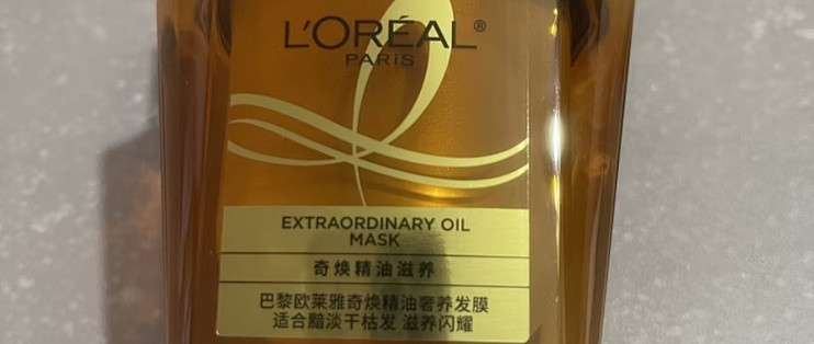 我的双十一必囤清单｜欧莱雅黄金发膜