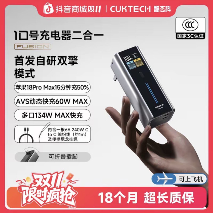 酷态科移动电源